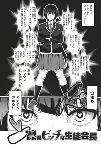 Page 263 of Fxxk Street Girls - preview thumbnail