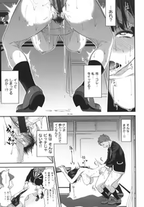 Page 278 of Fxxk Street Girls - preview thumbnail