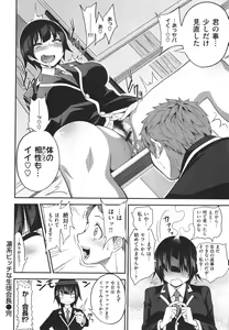 Page 291 of Fxxk Street Girls - preview thumbnail
