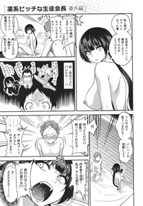 Page 292 of Fxxk Street Girls - preview thumbnail