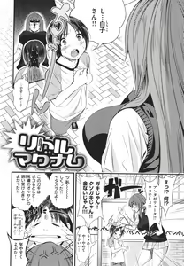Page 295 of Fxxk Street Girls - preview thumbnail