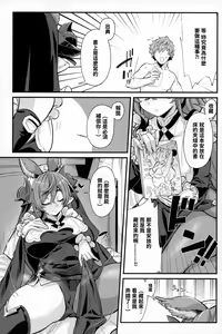 Page 18 of Roku Ryu Togi Kin - preview thumbnail