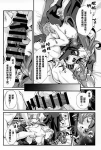 Page 19 of Roku Ryu Togi Kin - preview thumbnail