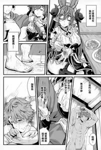 Page 3 of Roku Ryu Togi Kin - preview thumbnail