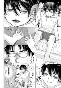 Page 12 of Ore, Isekai de wa Nekomimi Seidorei Deshita. | 本大爺是異世界的貓耳性奴隸 - preview thumbnail