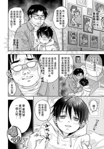 Page 14 of Ore, Isekai de wa Nekomimi Seidorei Deshita. | 本大爺是異世界的貓耳性奴隸 - preview thumbnail