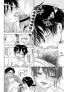 Page 18 of Ore, Isekai de wa Nekomimi Seidorei Deshita. | 本大爺是異世界的貓耳性奴隸 - preview thumbnail