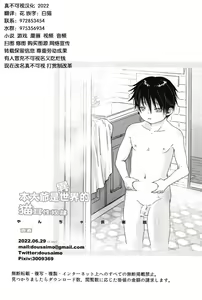 Page 30 of Ore, Isekai de wa Nekomimi Seidorei Deshita. | 本大爺是異世界的貓耳性奴隸 - preview thumbnail