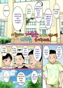 Page 2 of Oba-san no Oppai Momitai nara Ochinchin Misenasai | 아줌마의 가슴을 만지고 싶으면 자지를 보여주세요 - preview thumbnail