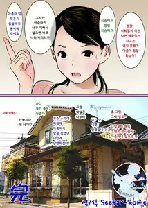 Page 31 of Oba-san no Oppai Momitai nara Ochinchin Misenasai | 아줌마의 가슴을 만지고 싶으면 자지를 보여주세요 - preview thumbnail