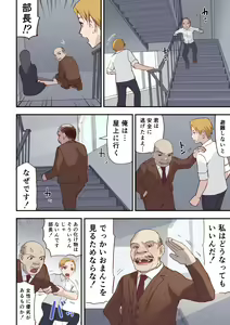 Page 16 of Fukushuu wa Kado Ona de - preview thumbnail