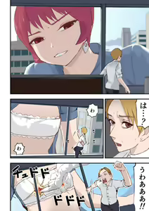 Page 8 of Fukushuu wa Kado Ona de - preview thumbnail