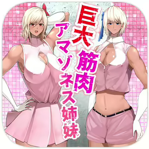 Giant Muscle Amazoness Sisters — hentai manga cover on Fhentai