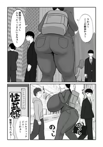 Page 4 of Inaka Musume no Battle Fuck Doujouyaburi - preview thumbnail