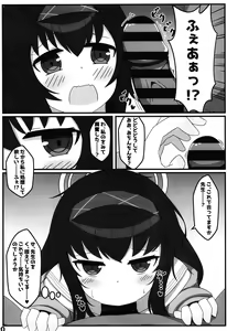 Page 20 of BluAca Ecchii Book - preview thumbnail