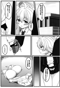 Page 3 of BluAca Ecchii Book - preview thumbnail