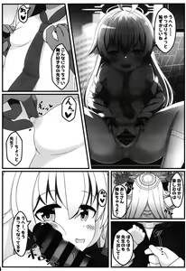 Page 4 of BluAca Ecchii Book - preview thumbnail