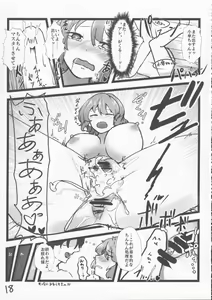 Page 18 of Amari ni mo Seichishiki ni Kaku Kogasa-chan to no Muchikkusu Bon - preview thumbnail