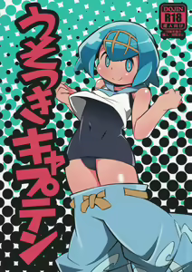 Usotsuki Captain — hentai manga cover on Fhentai