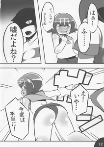 Page 13 of Usotsuki Captain - preview thumbnail