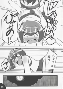 Page 14 of Usotsuki Captain - preview thumbnail