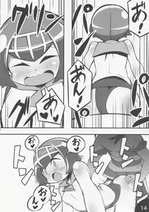 Page 15 of Usotsuki Captain - preview thumbnail