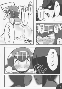 Page 17 of Usotsuki Captain - preview thumbnail