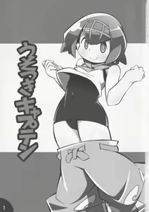 Page 2 of Usotsuki Captain - preview thumbnail