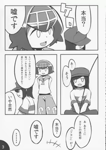 Page 4 of Usotsuki Captain - preview thumbnail