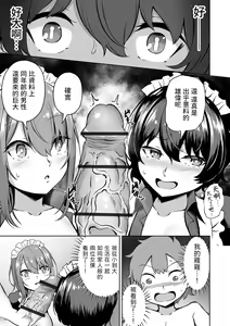 Page 11 of Kousei desu Bocchama! - preview thumbnail