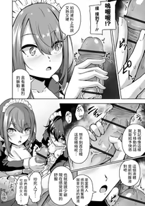 Page 12 of Kousei desu Bocchama! - preview thumbnail