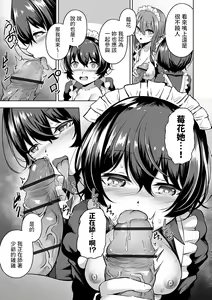 Page 13 of Kousei desu Bocchama! - preview thumbnail