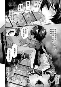 Page 14 of Kousei desu Bocchama! - preview thumbnail