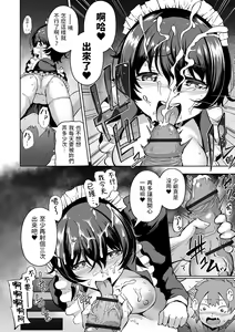 Page 20 of Kousei desu Bocchama! - preview thumbnail