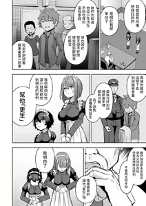 Page 6 of Kousei desu Bocchama! - preview thumbnail