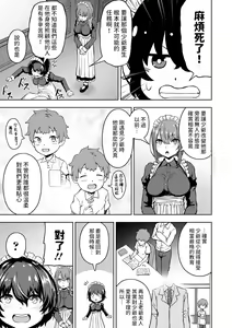 Page 7 of Kousei desu Bocchama! - preview thumbnail
