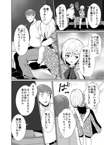 Page 11 of 性に無知な童貞クンがドスケベ男の娘に育つまで - preview thumbnail