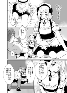 Page 13 of 性に無知な童貞クンがドスケベ男の娘に育つまで - preview thumbnail