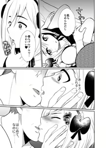 Page 14 of 性に無知な童貞クンがドスケベ男の娘に育つまで - preview thumbnail