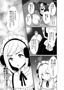 Page 18 of 性に無知な童貞クンがドスケベ男の娘に育つまで - preview thumbnail