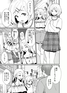 Page 2 of 性に無知な童貞クンがドスケベ男の娘に育つまで - preview thumbnail