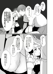 Page 22 of 性に無知な童貞クンがドスケベ男の娘に育つまで - preview thumbnail