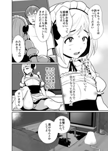 Page 23 of 性に無知な童貞クンがドスケベ男の娘に育つまで - preview thumbnail
