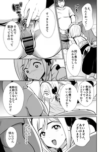 Page 24 of 性に無知な童貞クンがドスケベ男の娘に育つまで - preview thumbnail