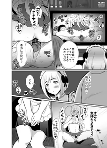 Page 27 of 性に無知な童貞クンがドスケベ男の娘に育つまで - preview thumbnail