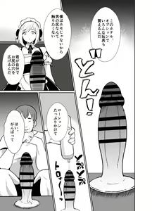 Page 28 of 性に無知な童貞クンがドスケベ男の娘に育つまで - preview thumbnail