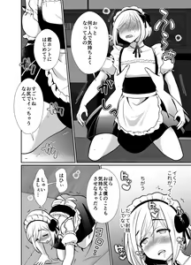 Page 31 of 性に無知な童貞クンがドスケベ男の娘に育つまで - preview thumbnail