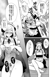 Page 34 of 性に無知な童貞クンがドスケベ男の娘に育つまで - preview thumbnail