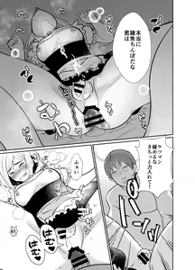 Page 38 of 性に無知な童貞クンがドスケベ男の娘に育つまで - preview thumbnail