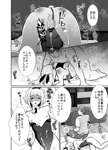 Page 45 of 性に無知な童貞クンがドスケベ男の娘に育つまで - preview thumbnail